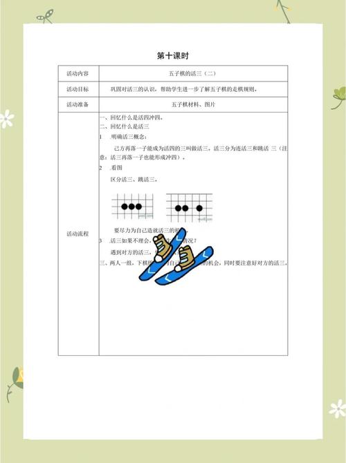 提升逻辑思维能力：教你玩转五子棋游戏