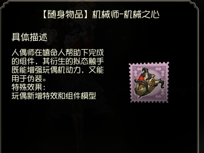 机械师技能大全：快速上手游戏技巧教学