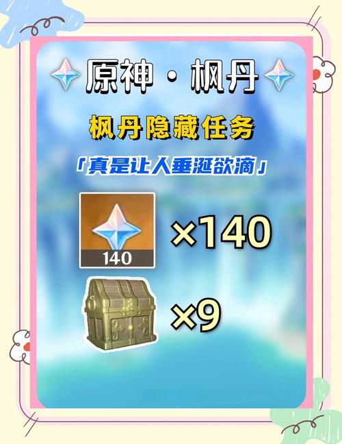 原神无人之家任务攻略：详细步骤轻松完成挑战