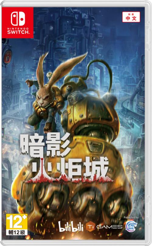 暗影火炬城Switch版来袭：NS玩家的惊喜之作？