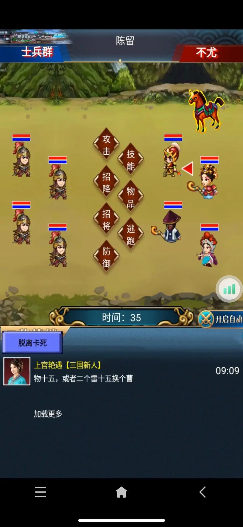幻想三国2游戏下载地址及玩法详解，值得一玩吗？