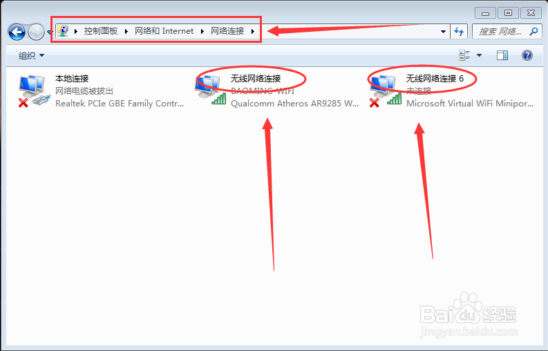 如何用金山WiFi搭建免费热点？超详细图文教程