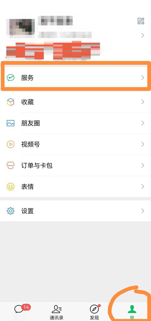 微信实名制认证教程：快速完成实名认证