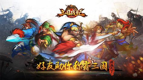 奔跑吧主公：最强阵容搭配攻略，助你称霸三国！
