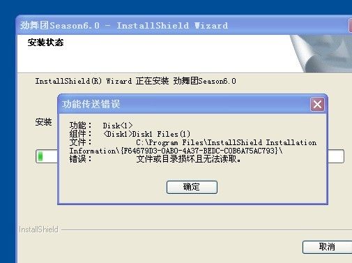 劲舞团安装失败怎么办？解决安装问题的技巧