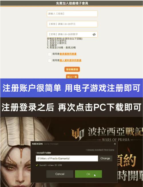 救世之树台服账号注册指南：快速创建你的游戏角色