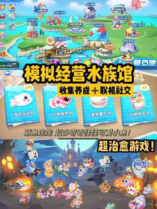 最受欢迎的水族馆游戏：模拟经营，乐趣无限