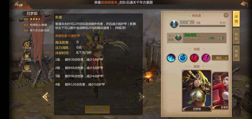 梦三国新手攻略：英雄选择及战斗技巧详解