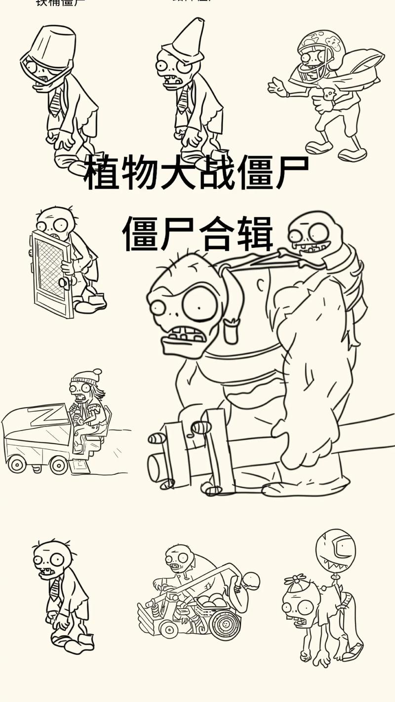 打僵尸游戏大全：各种类型任你挑选