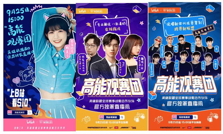 英雄联盟春晚直播时间，精彩比赛抢先看