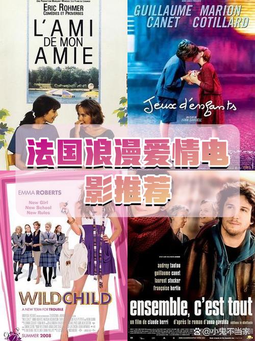 情迷法兰西：走进浪漫之都，感受法式生活