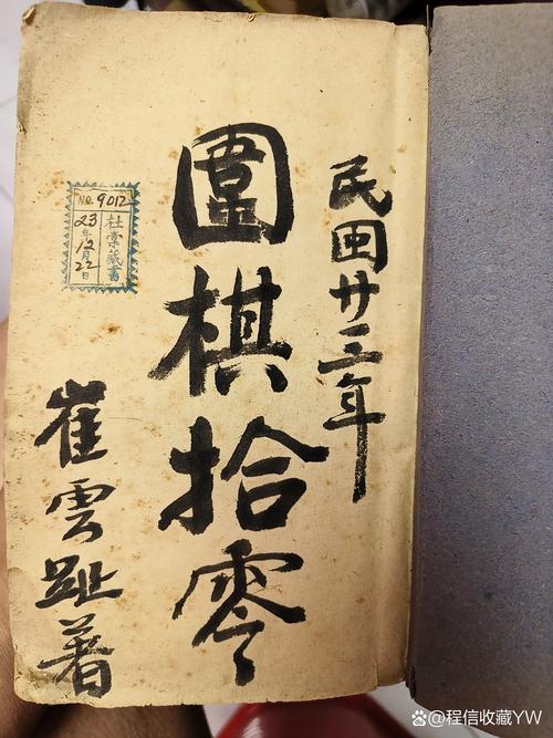 棋谱收藏站：免费下载各种棋谱，学习棋艺的好去处