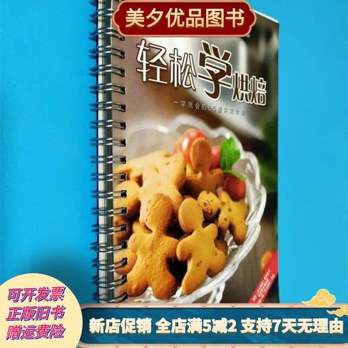 想学烘焙？贝太厨房教你做出美味蛋糕面包