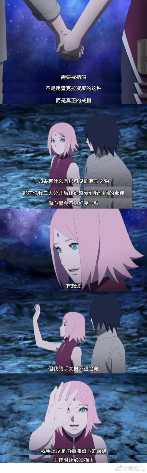 火影的羁绊：解读友情、亲情与爱情