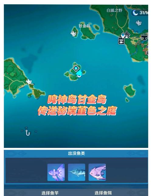 原神钓鱼任务怎么做？新手必看详细步骤