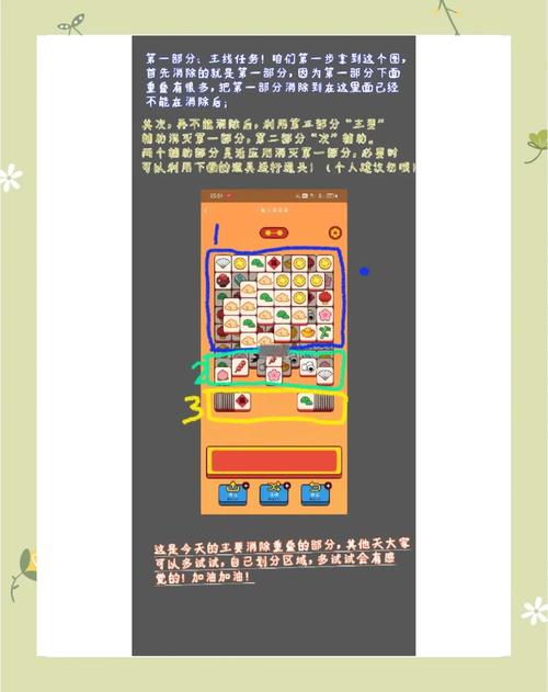 成语消消看游戏攻略大全：轻松闯关技巧分享