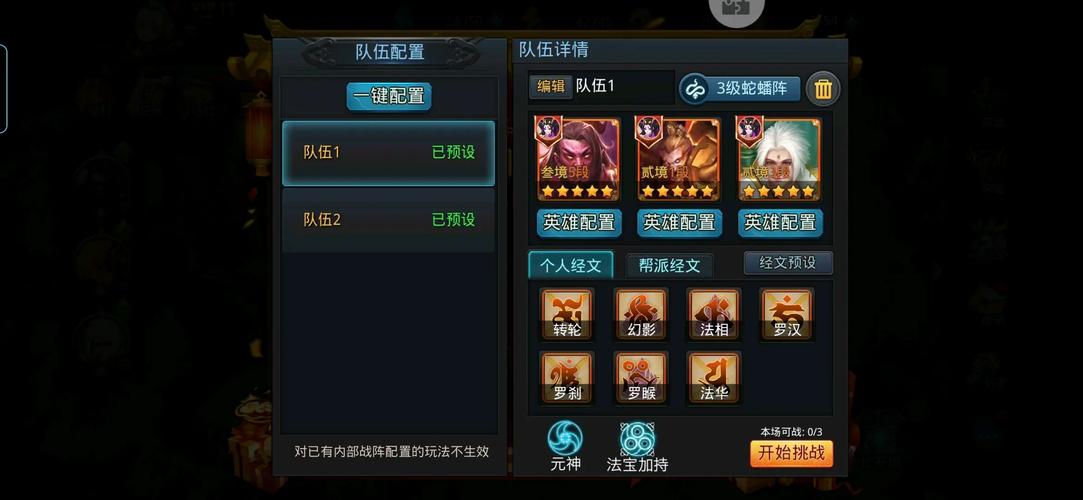 乱斗西游攻略分享：解锁更多游戏隐藏玩法