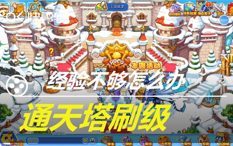 洛克王国通天塔已更新：失落之塔全新体验