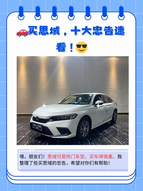 思域是什么梗？这辆车到底有何神奇之处？