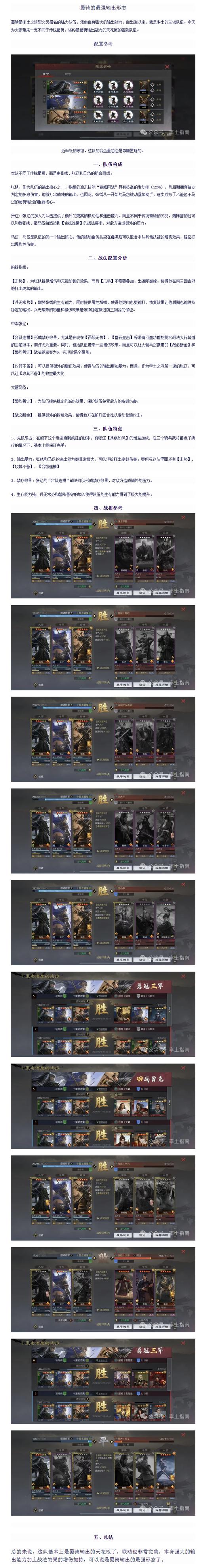 奔跑吧主公：最强阵容搭配攻略，助你称霸三国！