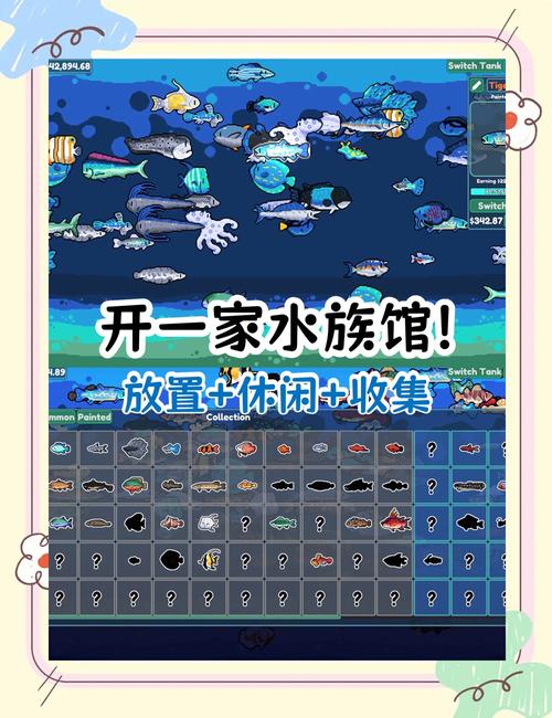 最受欢迎的水族馆游戏：模拟经营，乐趣无限