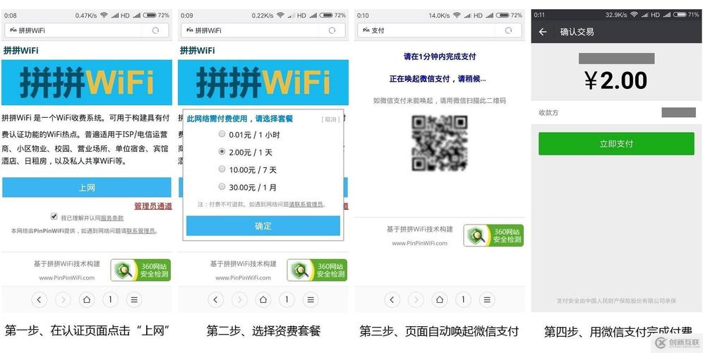 如何用金山WiFi搭建免费热点？超详细图文教程