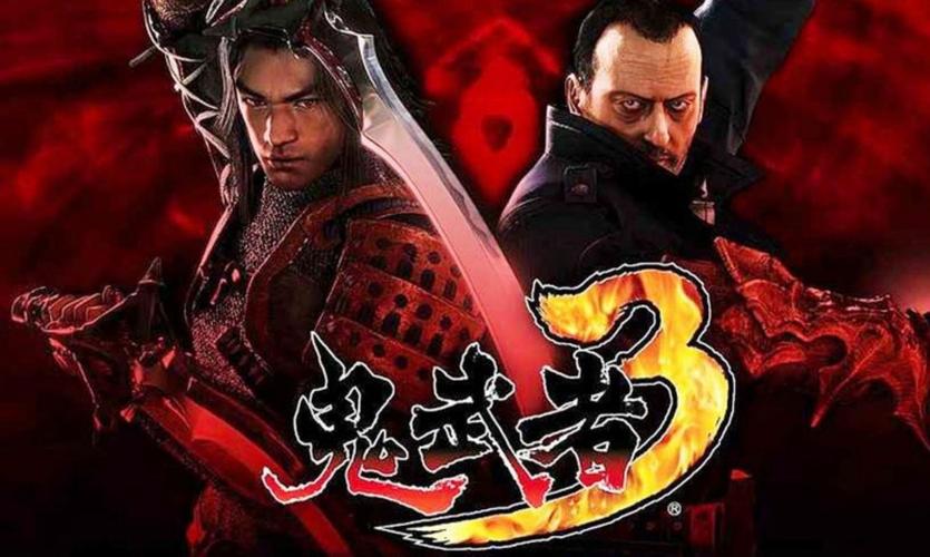 快速上手鬼武者3：全方位操作技巧教学