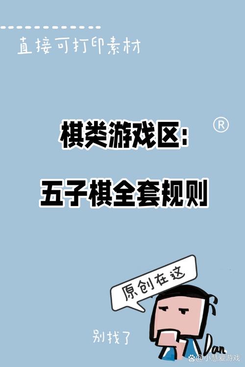 提升逻辑思维能力：教你玩转五子棋游戏