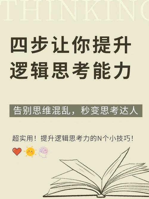 提升逻辑思维能力：教你玩转五子棋游戏