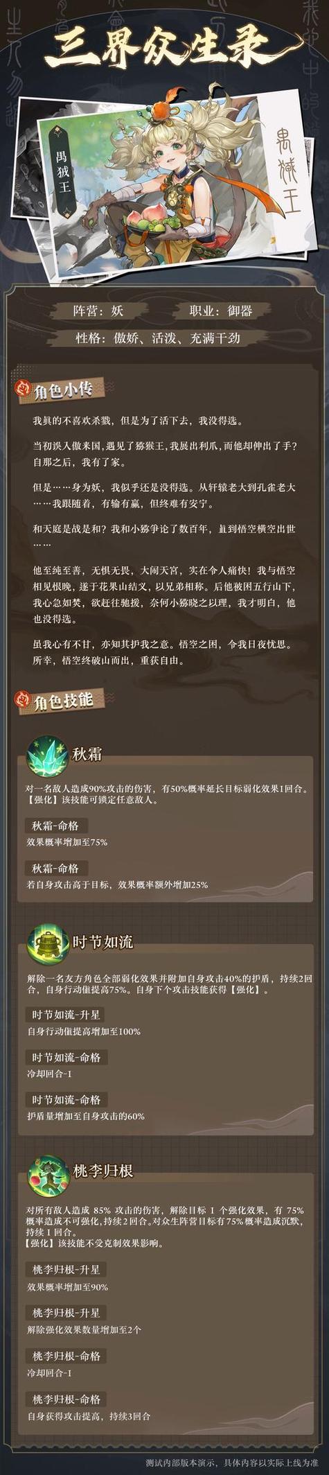 乱斗西游攻略分享：解锁更多游戏隐藏玩法