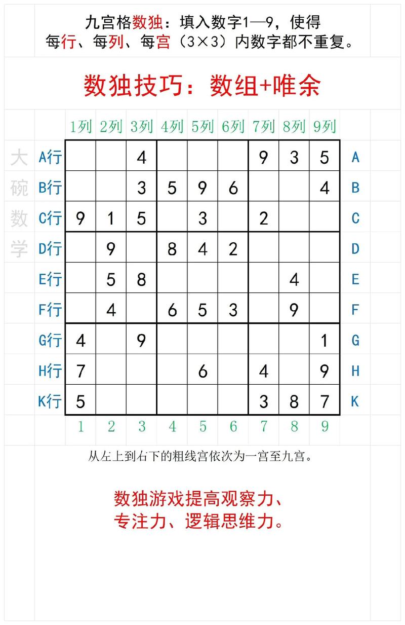 数独计算器在线版：免费好用，轻松玩转数独