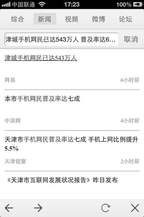 想看搜同？这里有高清完整版地址