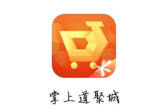 掌上道聚城最新活动：游戏礼包、超值优惠等你领取！