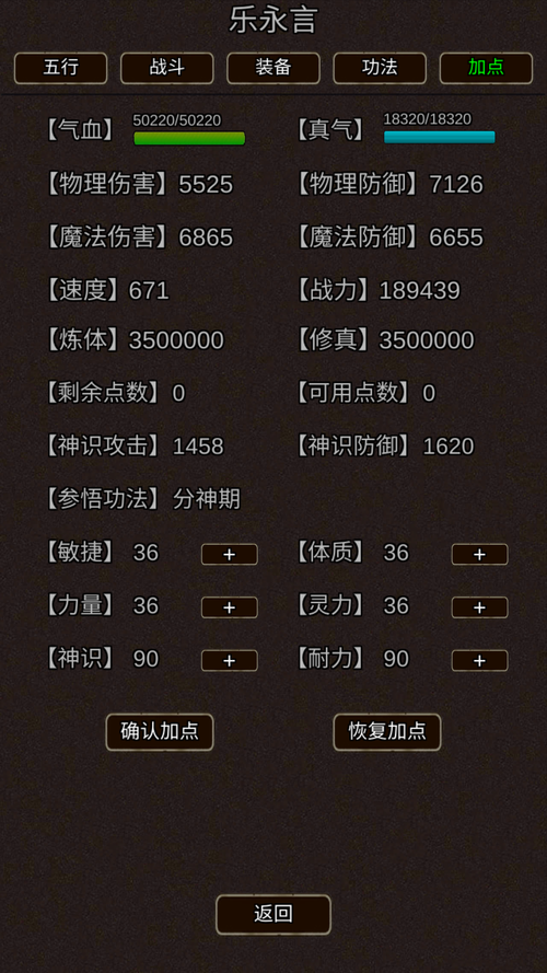 我要修真求亲攻略：快速提升好感度技巧