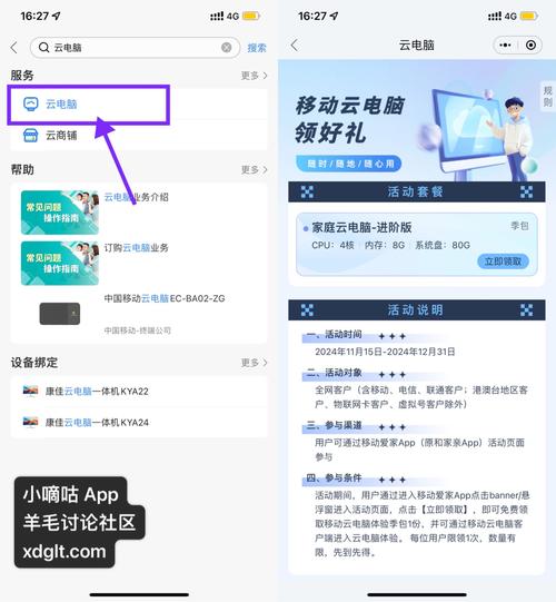 卓讯云客宝好用吗？免费版功能详解