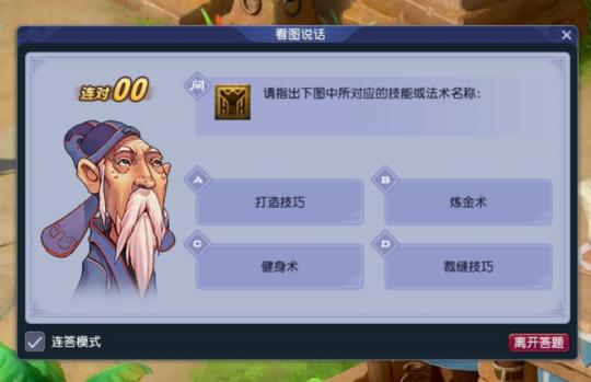 梦幻西游教师节活动详解：高效率刷奖励技巧分享！