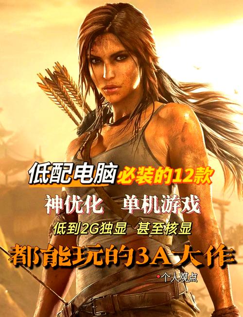 低配置也能玩的游戏：这些游戏你绝对不能错过