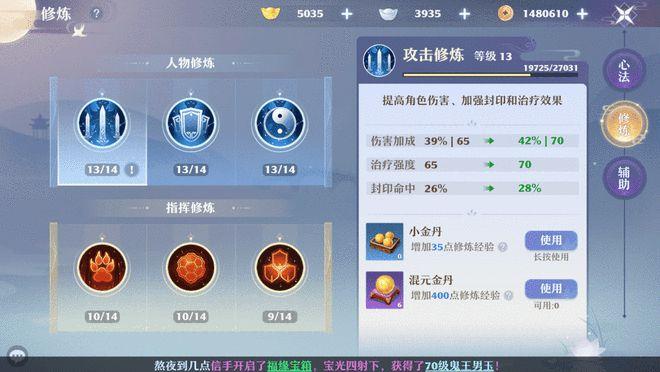 合欢完美加点：新手向详细解读，快速提升战力