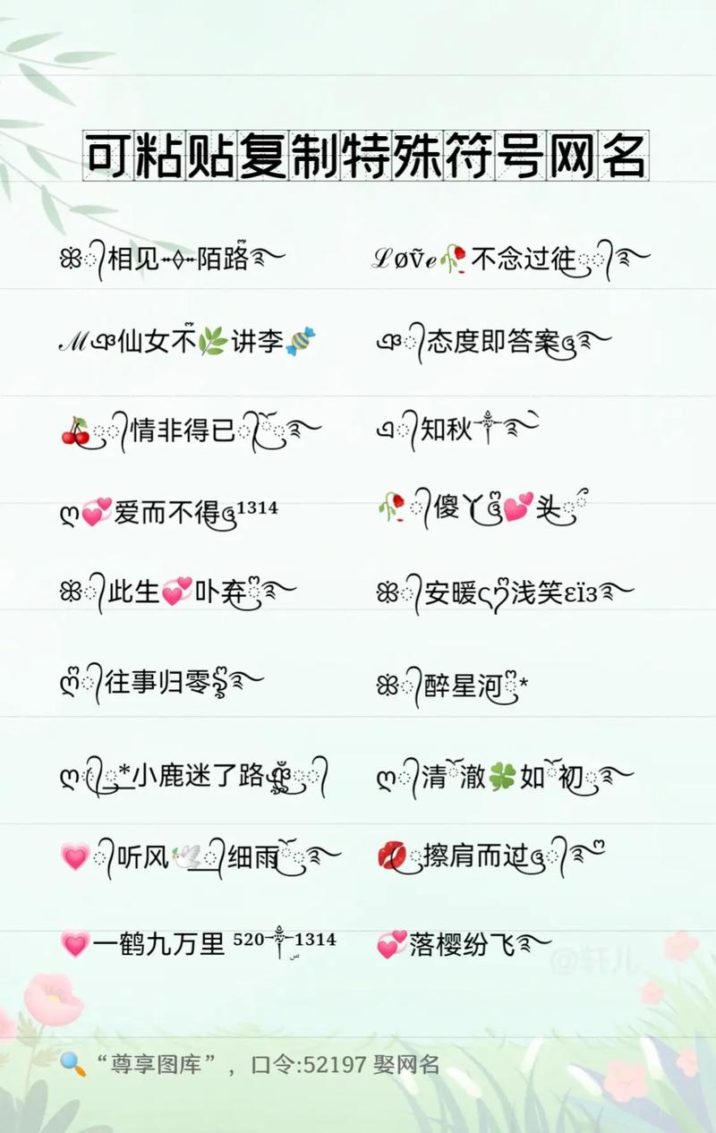 抖音热门群备注名称：简单又好记
