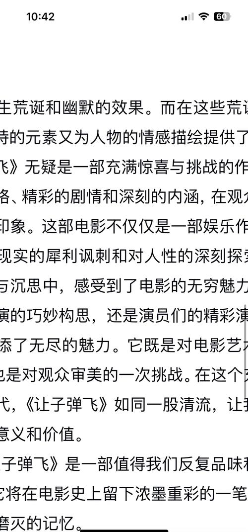 搜索影评：看完搜索我的感受，一篇诚实的观影体验分享！