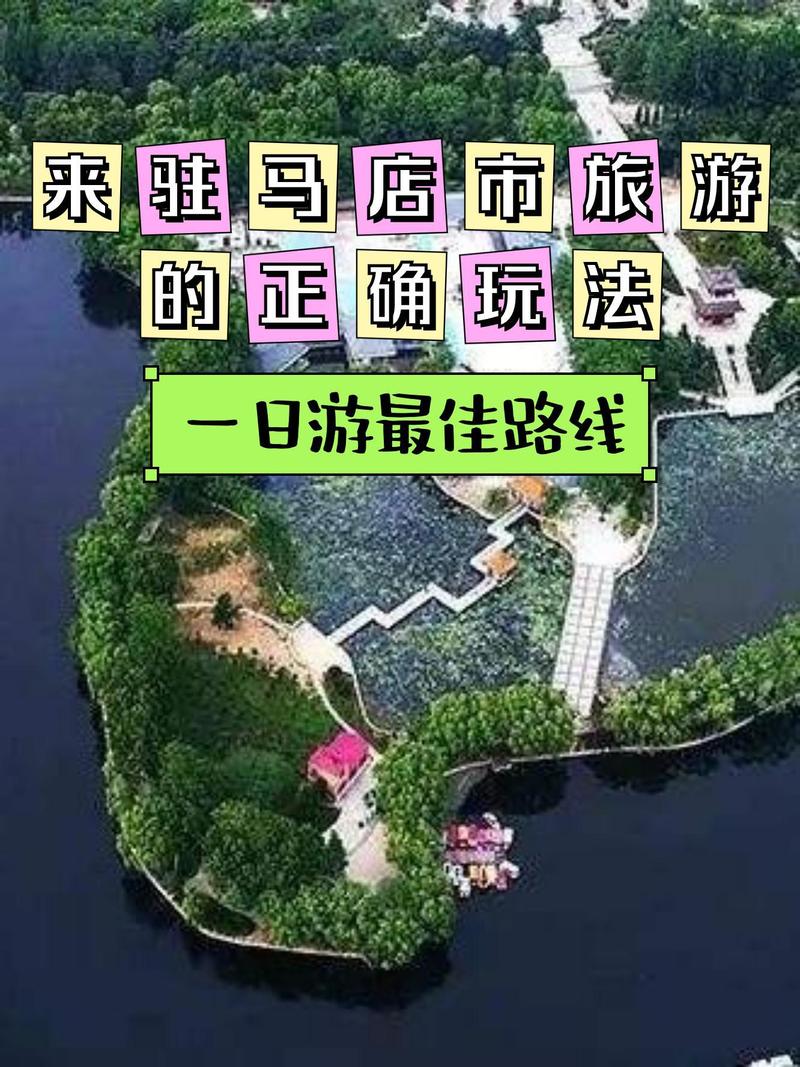 咱的驻马店：你的城市掌上通，生活更方便