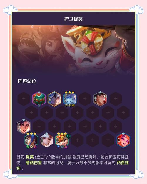 提莫符文图一览：新手必看提莫符文选择攻略
