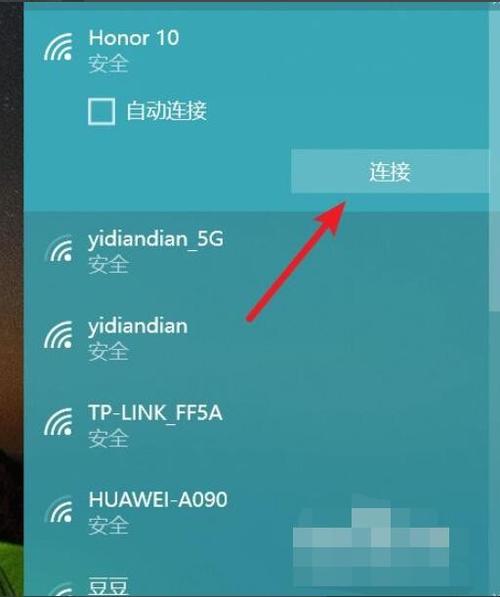 如何用金山WiFi搭建免费热点？超详细图文教程