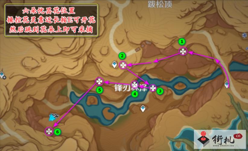 原神忧昙花位置大全：6朵忧昙花轻松收集攻略