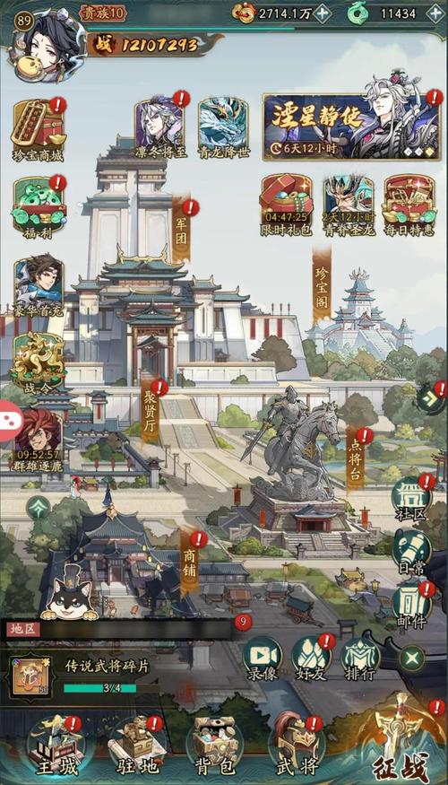 家园7攻略大全：新手快速上手，轻松成为顶级贵族！