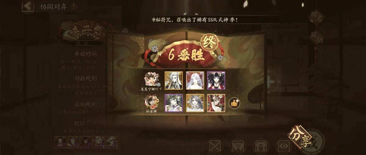 PVEPVP莹草御魂选择：不同场合不同搭配