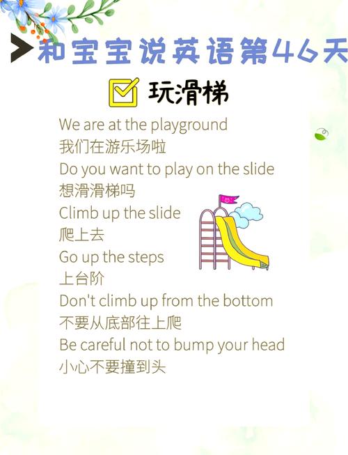 宝宝玩英语：简单易学，快乐学英语的方法