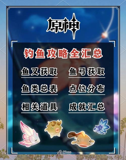 原神钓鱼任务怎么做？新手必看详细步骤