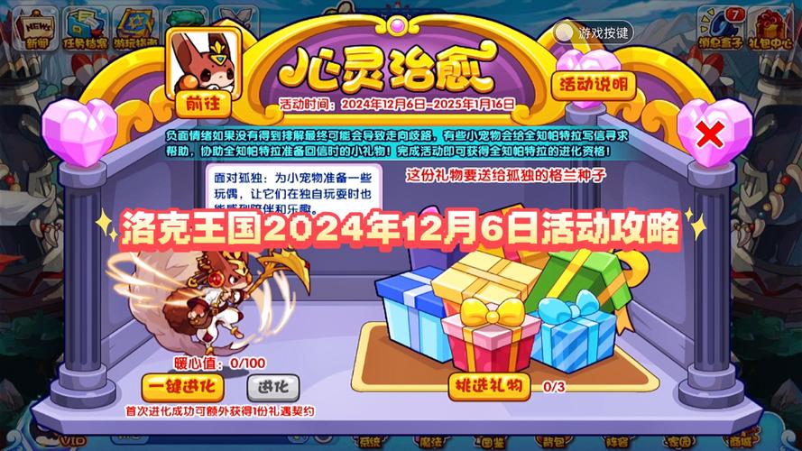 洛克王国手游2024年测试开启，童年回忆重现！
