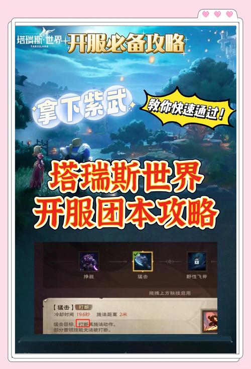 如何轻松击败升腾者议会？P1团本攻略分享